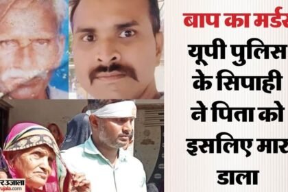 सिपाही-ने-किया-कत्ल:-‘बचपन-से-ही-बिगड़ैल-था.’-बाप-को-ईंट-से-कूंचकर-इसलिए-मार-डाला;-मां-ने-बताया-मर्डर-का-कारण