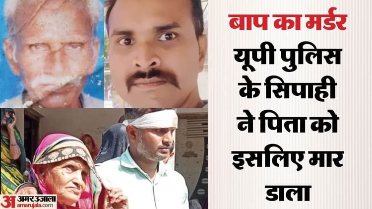 सिपाही-ने-किया-कत्ल:-‘बचपन-से-ही-बिगड़ैल-था.’-बाप-को-ईंट-से-कूंचकर-इसलिए-मार-डाला;-मां-ने-बताया-मर्डर-का-कारण