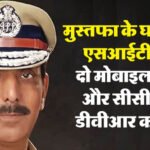 up:-डायरी-फोन-से-खुलेगा-राज…पड़ोसियों-से-भी-पूछताछ;-बेटे-की-मौत-के-मामले-में-पूर्व-dgp-की-बढ़ेंगी-मुश्किलें!