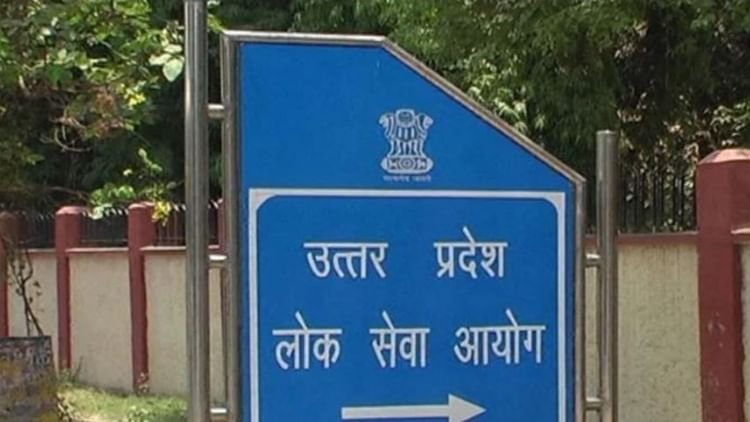 up-:-अगले-वर्ष-प्रदेश-को-मिलेंगे-1200-से-अधिक-पीसीएस-अधिकारी, pcs-2024-के-947-पदों-पर-जारी-है-भर्ती-प्रक्रिया