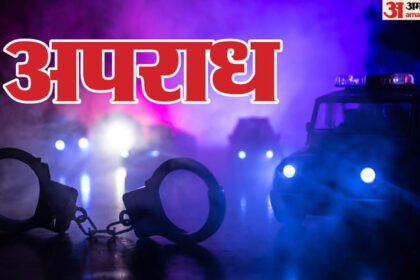 खाकी-पर-दाग:-दुष्कर्म-के-मामले-में-लीपापोती-का-आरोप,-पीड़िता-के-बयान-के-बाद-हुआ-खुलासा;-एसपी-ने-बैठाई-जांच