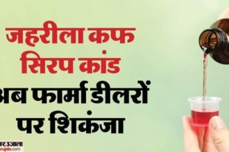 यूपी:-नशे-के-लिए-बेचा-कफ-सिरप,-फर्म-के-निदेशक-समेत-चार-पर-केस;-कंपनी-निदेशक-की-पत्नी-बेटी-भी-आरोपी