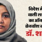 delhi-blast:-हमदर्द-बनकर-युवाओं-को-दहशतगर्द-बनाती-थी-शाहीन,-मरीजों-का-करती-थी-ब्रेनवॉश,-चौंकाने-वाले-खुलासे