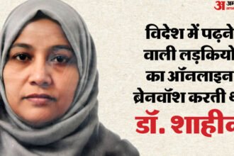 delhi-blast:-हमदर्द-बनकर-युवाओं-को-दहशतगर्द-बनाती-थी-शाहीन,-मरीजों-का-करती-थी-ब्रेनवॉश,-चौंकाने-वाले-खुलासे