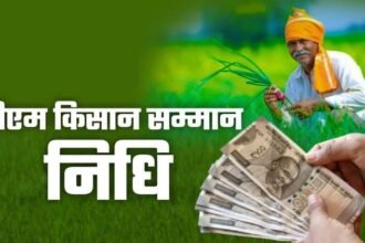 up:-प्रदेश-के-2.15-करोड़-से-अधिक-किसानों-के-खाते-में-आज-आएगी-सम्मान-निधि,-पीएम-मोदी-भेजेंगे-21वीं-किस्त