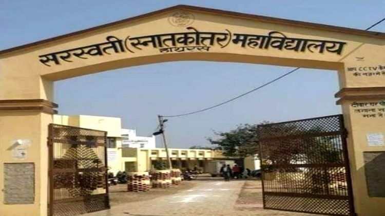 hathras-news:-बीएड-परीक्षा-में-नकल-करते-पकड़े-गए-11-परीक्षार्थी,-उत्तरपुस्तिकाओं-को-किया-सीज