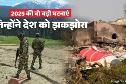 पहलगाम-हमला-और-अहमदाबाद-विमान-हादसा…-साल-2025-की-वो-5-बड़ी-घटनाएं,-जिन्होंने-पूरे-देश-को-झकझोरा