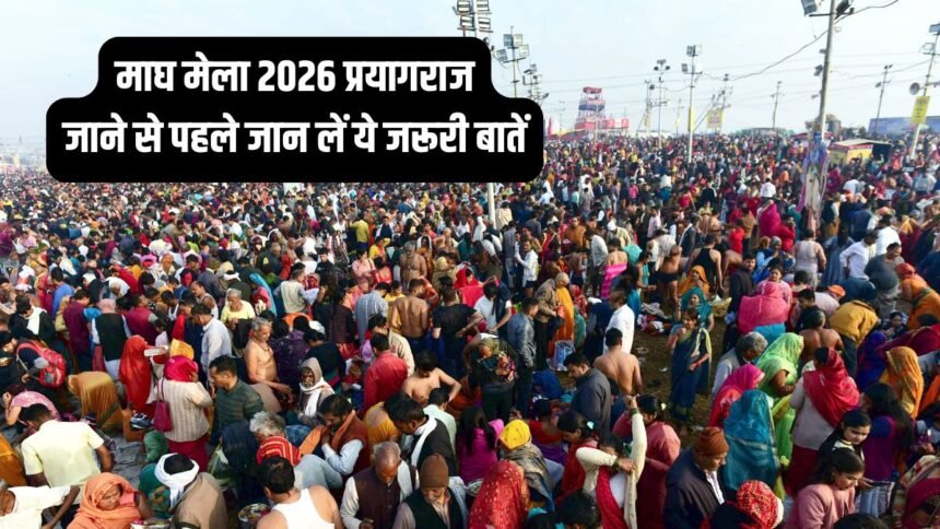 magh-mela-2026-faqs:-कब-शुरू-होगा-माघ-मेला,-कहां-लगेगा-और-क्या-हैं-स्नान-की-तिथियां,-जाने-पूरी-डिटेल