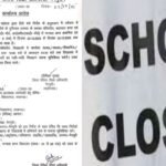 school-closed:-भीषण-सर्दी…फिर-आया-ये-नया-आदेश,-8वीं-तक-के-स्कूल-अब-इतने-दिन-तक-रहेंगे-बंद,-जानें-कब-खुलेंगे
