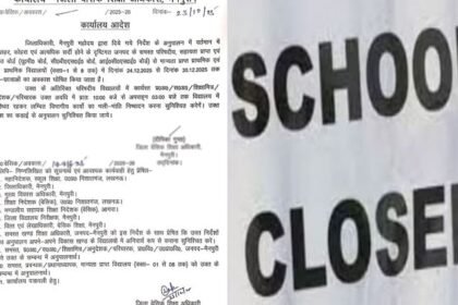school-closed:-भीषण-सर्दी…फिर-आया-ये-नया-आदेश,-8वीं-तक-के-स्कूल-अब-इतने-दिन-तक-रहेंगे-बंद,-जानें-कब-खुलेंगे