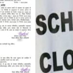 school-closed:-कड़ाके-की-ठंड…-डीएम-का-फिर-आया-ये-आदेश,-यहां-8वीं-तक-के-स्कूल-इतने-दिन-रहेंगे-बंद;-नया-अपडेट