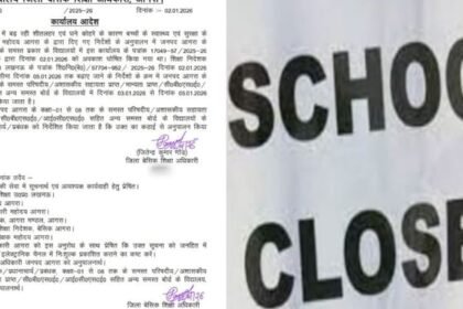 school-closed:-कड़ाके-की-ठंड…-डीएम-का-फिर-आया-ये-आदेश,-यहां-8वीं-तक-के-स्कूल-इतने-दिन-रहेंगे-बंद;-नया-अपडेट