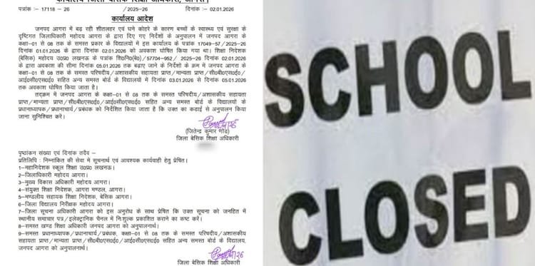 school-closed:-कड़ाके-की-ठंड…-डीएम-का-फिर-आया-ये-आदेश,-यहां-8वीं-तक-के-स्कूल-इतने-दिन-रहेंगे-बंद;-नया-अपडेट