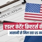 explainer:-अमेरिका-में-onlyfans-एडल्ट-कंटेंट-क्रिएटर्स-को-आसानी-से-मिल-रहा-वीजा,-जानिए-क्या-है-इसके-पीछे-की-वजह