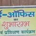 up-news:-ई-ऑफिस-पर-काम-न-करने-वाले-900-शिक्षा-अधिकारियों,-कर्मचारियों-का-वेतन-रुका;-मांगा-गया-स्पष्टीकरण