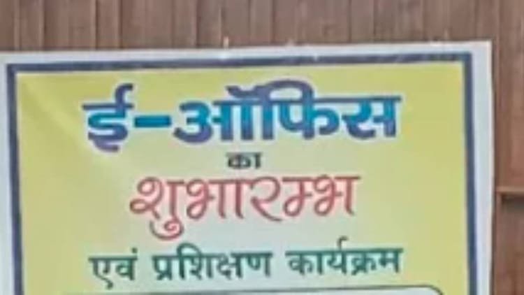 up-news:-ई-ऑफिस-पर-काम-न-करने-वाले-900-शिक्षा-अधिकारियों,-कर्मचारियों-का-वेतन-रुका;-मांगा-गया-स्पष्टीकरण