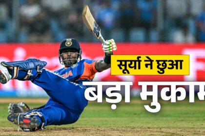 सूर्यकुमार-यादव-का-बड़ा-कारनामा,-महेंद्र-सिंह-धोनी-को-छोड़-दिया-पीछे,-अब-निशाने-पर-युवराज-सिंह