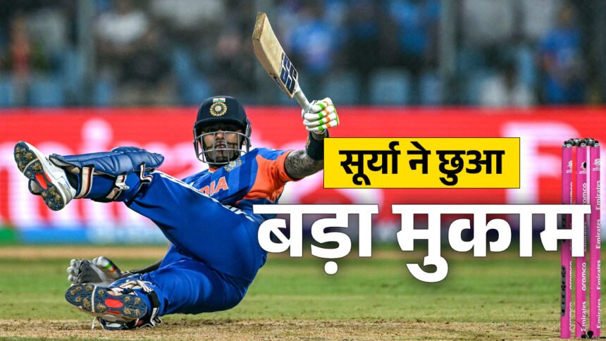 सूर्यकुमार-यादव-का-बड़ा-कारनामा,-महेंद्र-सिंह-धोनी-को-छोड़-दिया-पीछे,-अब-निशाने-पर-युवराज-सिंह