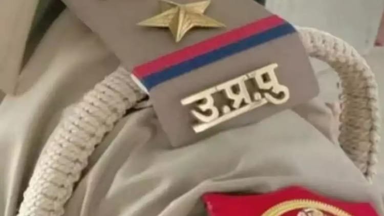 aligarh:-दरोगा-ने-महिला-सिपाही-को-भेजे-आपत्तिजनक-संदेश,-निलंबित,-पहले-भी-लगा-था-रुपये-लेने-का-आरोप