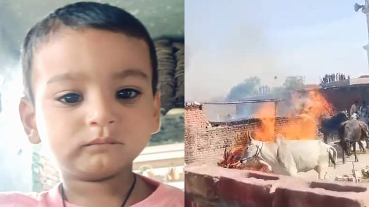 up:-आग-में-घिरे-बेटे-को-बचाने-के-लिए-कूद-गई-मां,-बच-नहीं-सका-मासूम,-कासिफा-की-भी-हालत-गंभीर