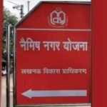 lucknow:-नैमिष-नगर-योजना-में-तीन-हजार-रुपये-वर्गफीट-की-दर-से-मिलेंगे-भूखंड,-दो-लाख-लोगों-को-मिलेगा-घर