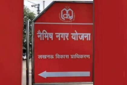 lucknow:-नैमिष-नगर-योजना-में-तीन-हजार-रुपये-वर्गफीट-की-दर-से-मिलेंगे-भूखंड,-दो-लाख-लोगों-को-मिलेगा-घर