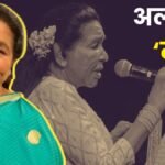 थम-गई-सुरों-का-जादू-बिखेरने-वाली-‘आशा’,-70-सालों-तक-म्यूजिक-के-हर-ट्रेंड-में-बरकरार-रहा-जलवा