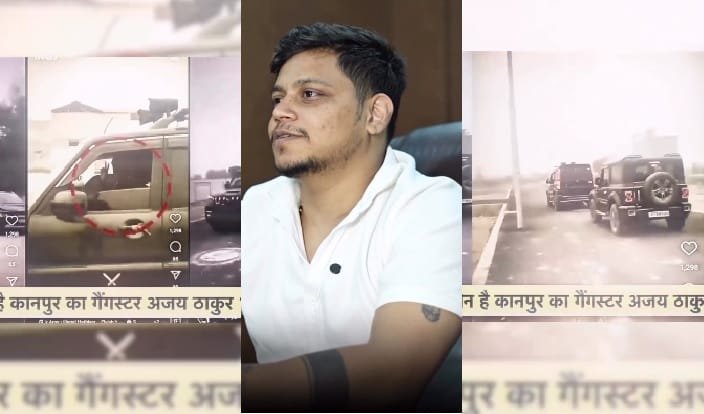 kanpur:-गैंगस्टर-अजय-ठाकुर-का-‘रईस’-स्टाइल-पॉडकास्ट,-कहा-पुलिस-मुझे-पकड़-नहीं-पाती,-साइबर-सेल-करेगी-जांच