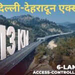 explainer:-दिल्ली-से-देहरादून-का-सफर-अब-एक्सप्रेसवे-पर,-6-घंटे-की-यात्रा-सिर्फ-ढाई-घंटे-में-होगी-पूरी