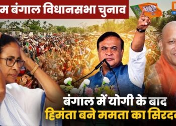 assembly-election-2026:-‘असम-आओ,-चिकन-मटन-खिलाऊंगा,’-हिमंता-की-बंगाल-चुनाव-में-एंट्री