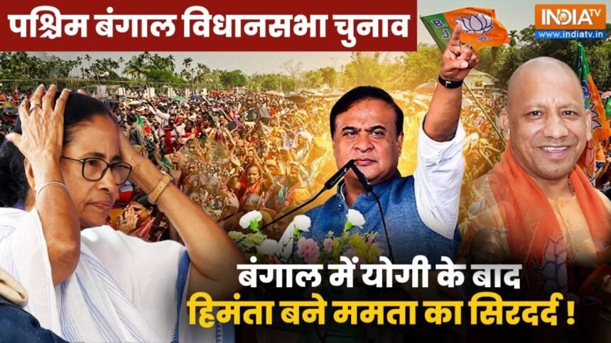assembly-election-2026:-‘असम-आओ,-चिकन-मटन-खिलाऊंगा,’-हिमंता-की-बंगाल-चुनाव-में-एंट्री