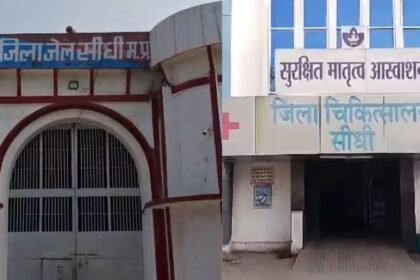 सीधी-जेल-में-संदिग्ध-मौत:-“8-घंटे-पहले-मौत”-के-खुलासे-से-मचा-हड़कंप
