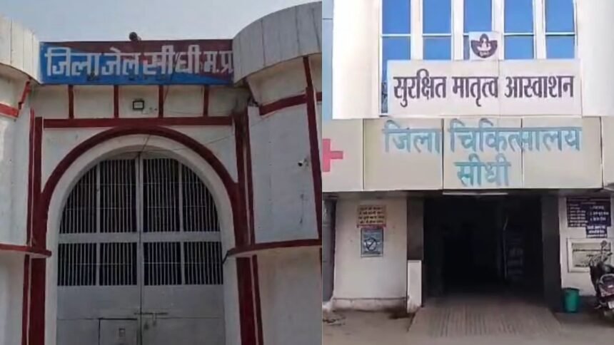 सीधी-जेल-में-संदिग्ध-मौत:-“8-घंटे-पहले-मौत”-के-खुलासे-से-मचा-हड़कंप