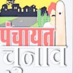 up:-26-मई-के-बाद-खत्म-होगी-690-प्रधानों-की-सत्ता,-एडीओ-पंचायत-बनेंगे-प्रशासक;-ऐसे-होंगे-गांव-के-सभी-काम