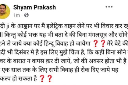 hardoi:-भाजपा-विधायक-श्याम-प्रकाश-का-तंज-कहीं-बिना-सोने-के-जेवर-मेरे-बेटे-की-बारात-वापस-न-कर-दी-जाए