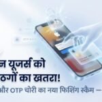 i4c-की-चेतावनी:-iphone-यूजर्स-सावधान,-खोए-फोन-को-ढूंढने-के-चक्कर-में-खाली-हो-सकता-है-बैंक-अकाउंट;-ऐसे-बचें-आप