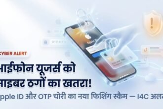 i4c-की-चेतावनी:-iphone-यूजर्स-सावधान,-खोए-फोन-को-ढूंढने-के-चक्कर-में-खाली-हो-सकता-है-बैंक-अकाउंट;-ऐसे-बचें-आप
