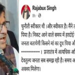 up:-मंत्री-नितिन-की-चुनौती…-मां-का-दूध-पिया-है-तो-हमारे-सामने-चुनाव-लड़कर-दिखाओ,-राजा-बख्श-ने-दिया-ये-जवाब