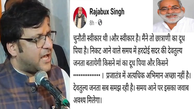 up:-मंत्री-नितिन-की-चुनौती…-मां-का-दूध-पिया-है-तो-हमारे-सामने-चुनाव-लड़कर-दिखाओ,-राजा-बख्श-ने-दिया-ये-जवाब