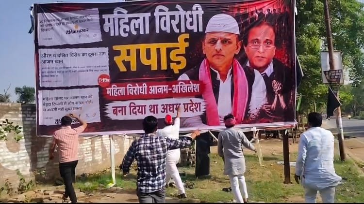 kannauj:-अखिलेश-आजम-के-खिलाफ-लगाए-गए-थे-विवादित-पोस्टर,-आक्रोशित-सपाइयों-ने-सरेराह-फाड़े-होर्डिंग-और-बैनर
