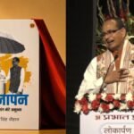 शिवराज-सिंह-चौहान-की-किताब-‘अपनापन’-का-लोकार्पण,-बोले-“pm-मोदी-से-जो-सीखा,-वह-देश-को-समर्पित”