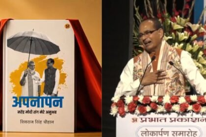 शिवराज-सिंह-चौहान-की-किताब-‘अपनापन’-का-लोकार्पण,-बोले-“pm-मोदी-से-जो-सीखा,-वह-देश-को-समर्पित”