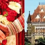 “शादी-बराबरी-की-साझेदारी,-सर्विस-कॉन्ट्रैक्ट-नहीं”,-बॉम्बे-हाई-कोर्ट-का-बड़ा-फैसला,-कहा-पत्नियां-‘नौकरानी’-नहीं