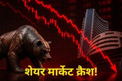 शेयर-बाजार-में-हाहाकार!-सेंसेक्स-1100-अंक-टूटा,-निवेशकों-के-डूबे-6-लाख-करोड़;-क्यों-हुई-इतनी-बड़ी-गिरावट?