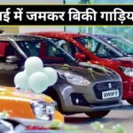 भारतीयों-ने-जमकर-खरीदीं-कार-और-बाइक!-मई-में-बिकीं-25-लाख-से-ज्यादा-गाड़ियां,-टूटे-सारे-रिकॉर्ड