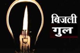 बिजली-गुल-खुल-गई-आंख:-इन-दिनों-मुरादाबाद-में-यही-चल-रहा,-अब-विभाग-ने-जारी-किया-व्हाट्सएप-चैटबॉट-नंबर