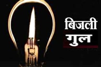बिजली-गुल-खुल-गई-आंख:-इन-दिनों-मुरादाबाद-में-यही-चल-रहा,-अब-विभाग-ने-जारी-किया-व्हाट्सएप-चैटबॉट-नंबर