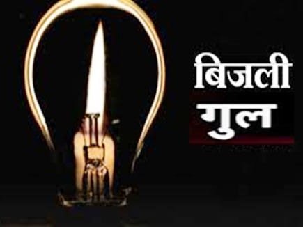 बिजली-गुल-खुल-गई-आंख:-इन-दिनों-मुरादाबाद-में-यही-चल-रहा,-अब-विभाग-ने-जारी-किया-व्हाट्सएप-चैटबॉट-नंबर
