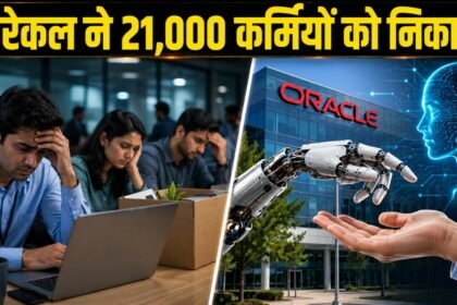 oracle-layoffs:-ओरेकल-ने-21,000-लोगों-को-जॉब्स-से-निकाला,-ai-ने-छीनी-कर्मचारियों-की-नौकरी;-आगे-भी-हो-सकती-है-छंटनी!