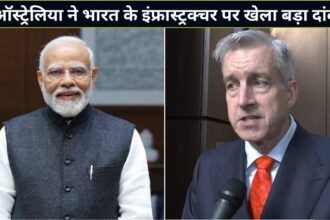 भारत-के-इंफ्रास्ट्रक्चर-में-ऑस्ट्रेलिया-का-बड़ा-दांव!-किया-₹3000-करोड़-का-निवेश,-पीएम-मोदी-के-बयान-ने-बढ़ाया-उत्साह
